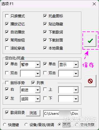 极简透明音乐播放器 Mcool 3360.1(20221208),“没有界面,只有音乐”