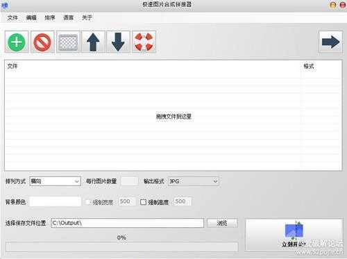 BatchImageCombiner极速图片合成拼接器v1.0多国语言绿色版(多图合并成一张大图,支...