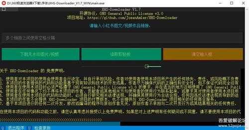 XHS-Downloader V1.7小红书下载工具,一次可下载多个作品