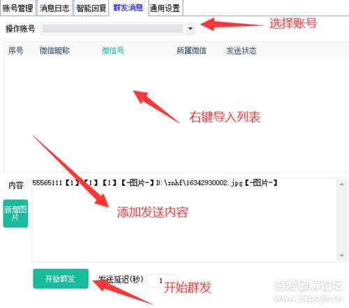 微信超级管家,自动回复、好友计数、自动同意、群发、好友导出、消息日志、无限多开