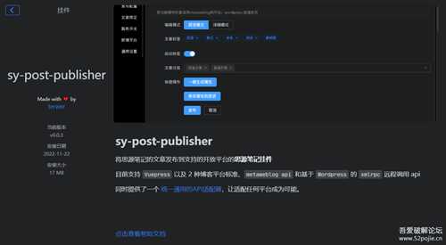 思源笔记 v2.5.2 离线云端加密笔记