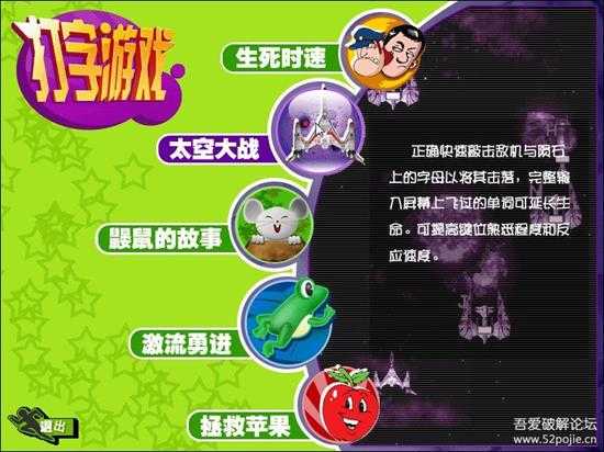 《金山打字通2003》安装版,附win7、win10不能玩打字游戏的解决方法