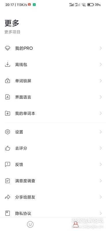 U-Dictionary(有道词典国际版)v4.7.14 去广告