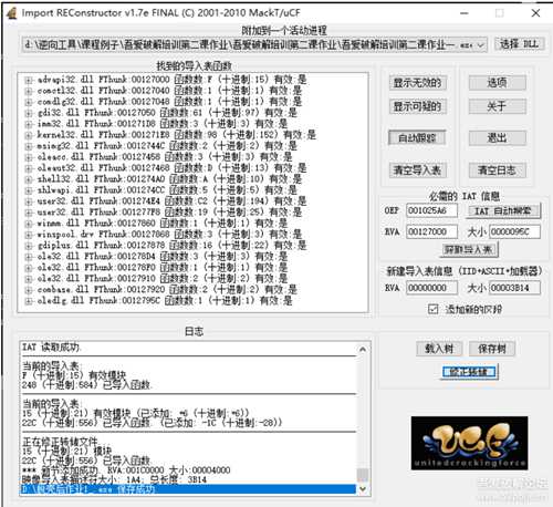 简单说说什么是IAT,简单聊聊怎么修复IAT