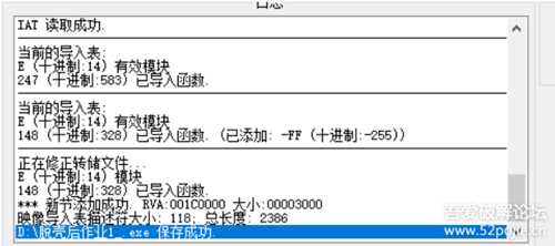 简单说说什么是IAT,简单聊聊怎么修复IAT