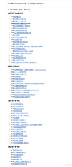 数字古籍图书下载工具 bookget 1.2.5