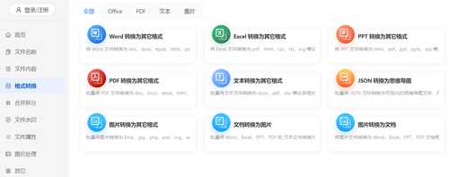 我的 ABC 软件工具箱 v6.33.0(离线工具合集)
